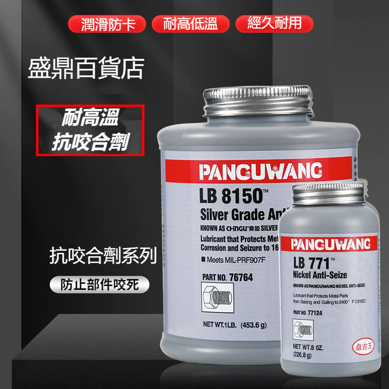 Đặc điểm nổi bật của LOCTITE® LB 771 | Chất bôi trơn chống kẹt niken Bình Dương – LOCTITE® LB 771